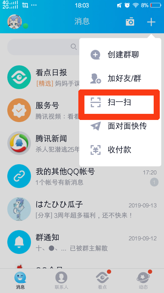 超级截屏_20190920_180326.jpg