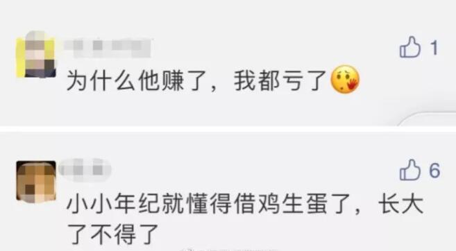 【围观】熊孩子转走老妈5万块还赚了几十是什么梗?到底发生了什么？
